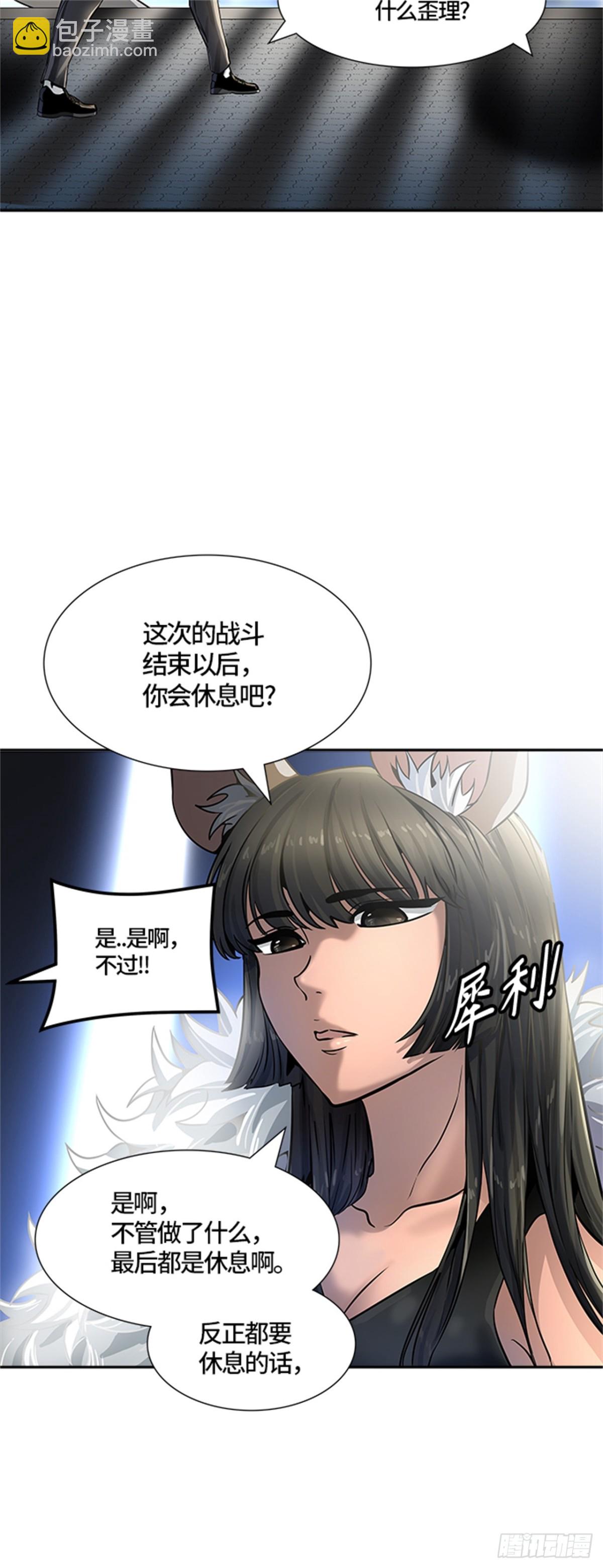 519.瞬移门（2）(1/3)-第520话