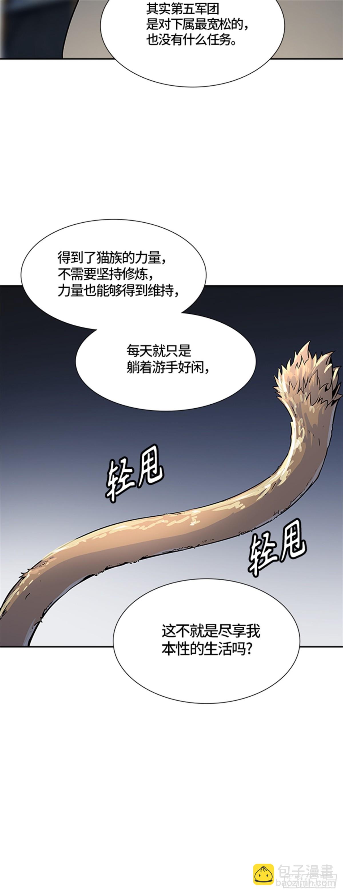 519.瞬移门（2）(1/3)-第520话