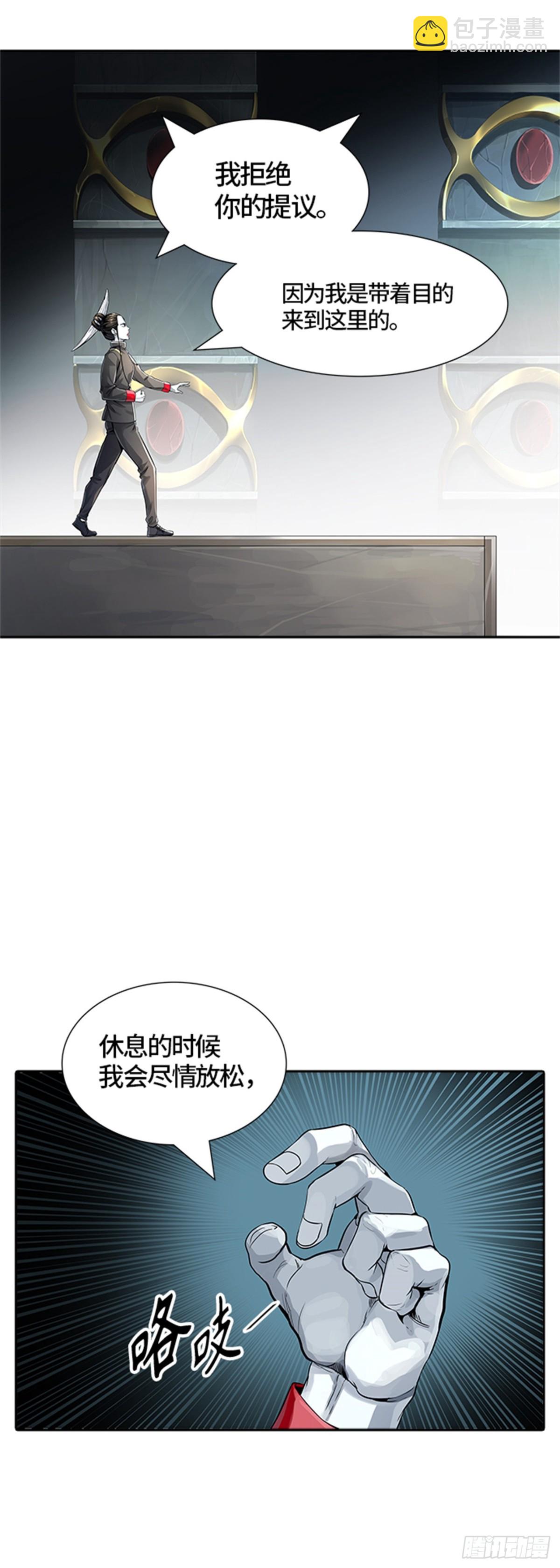 519.瞬移门（2）(1/3)-第520话