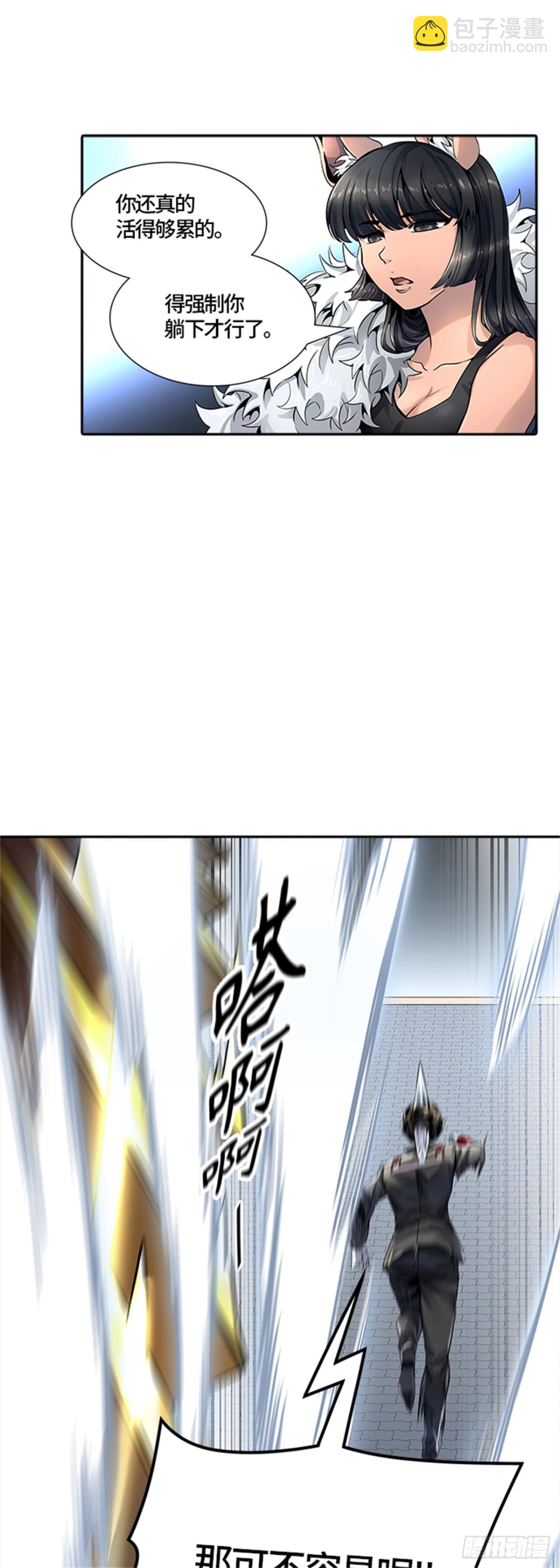 519.瞬移门（2）(1/3)-第520话