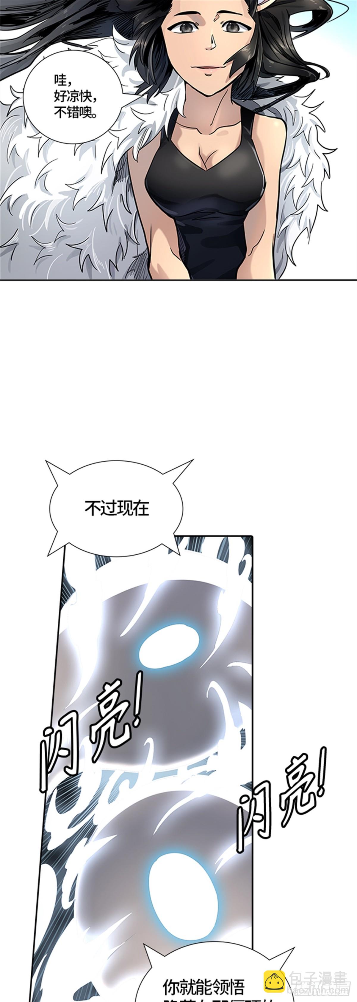 519.瞬移门（2）(1/3)-第520话