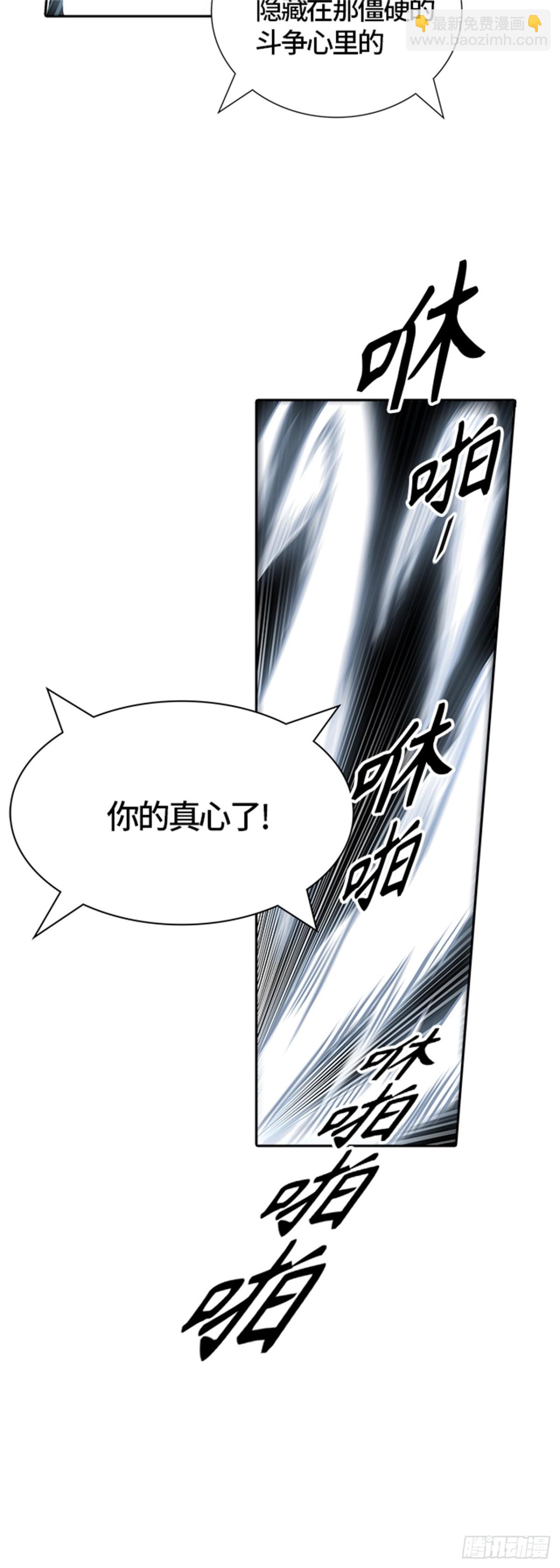 519.瞬移门（2）(1/3)-第520话