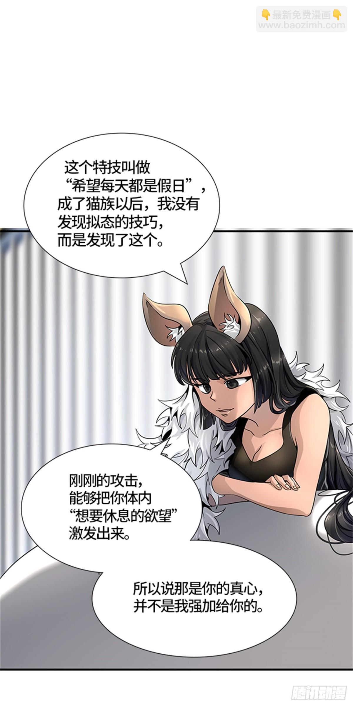 519.瞬移门（2）(1/3)-第520话