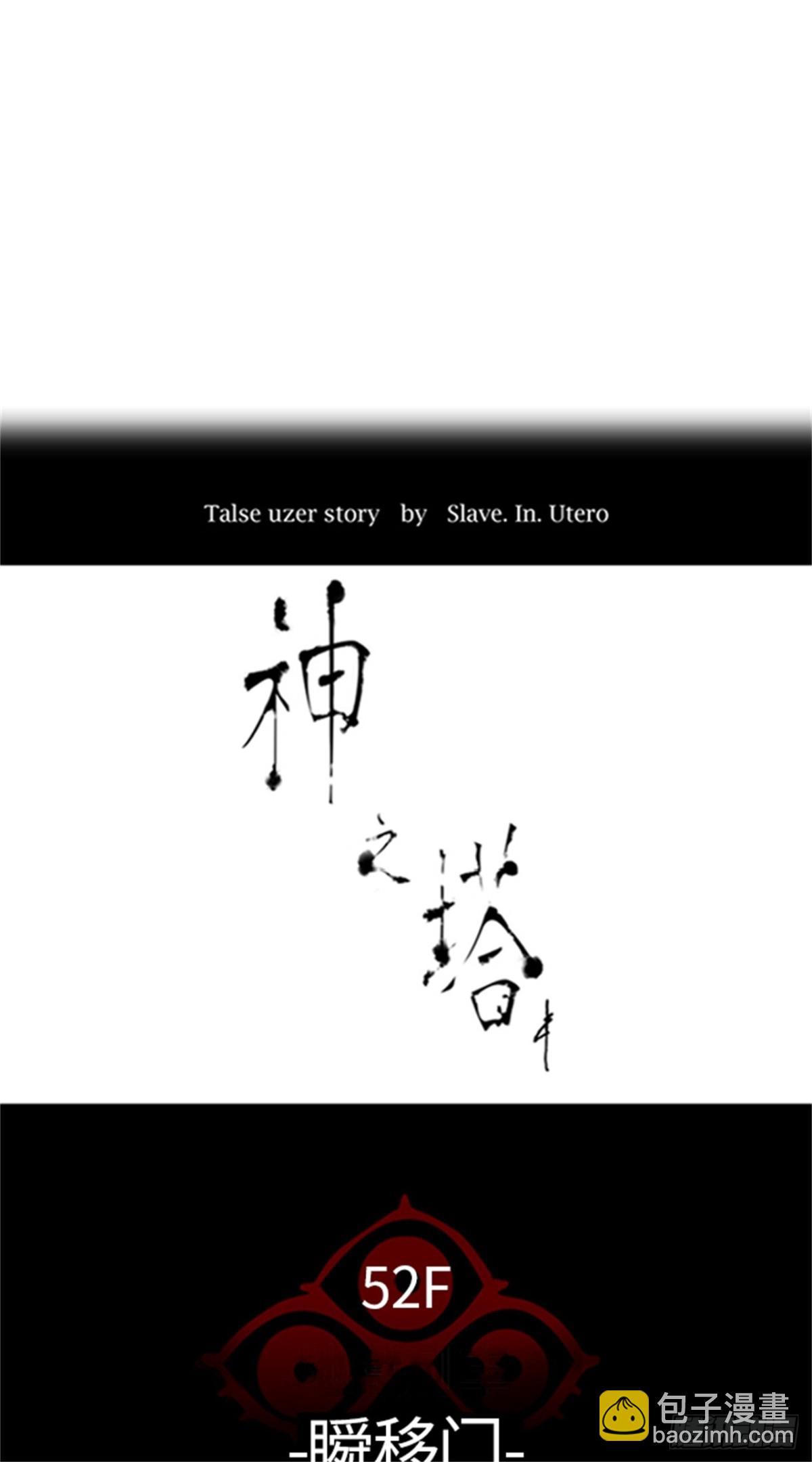 519.瞬移门（2）(1/3)-第520话