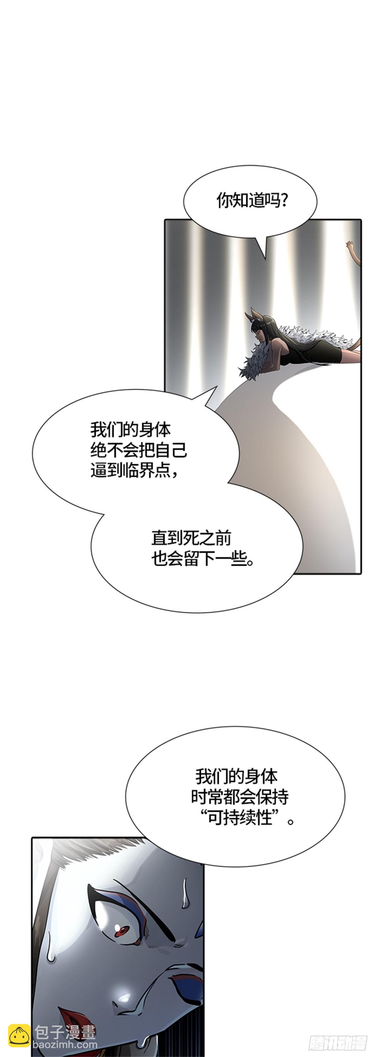 519.瞬移门（2）(1/3)-第520话