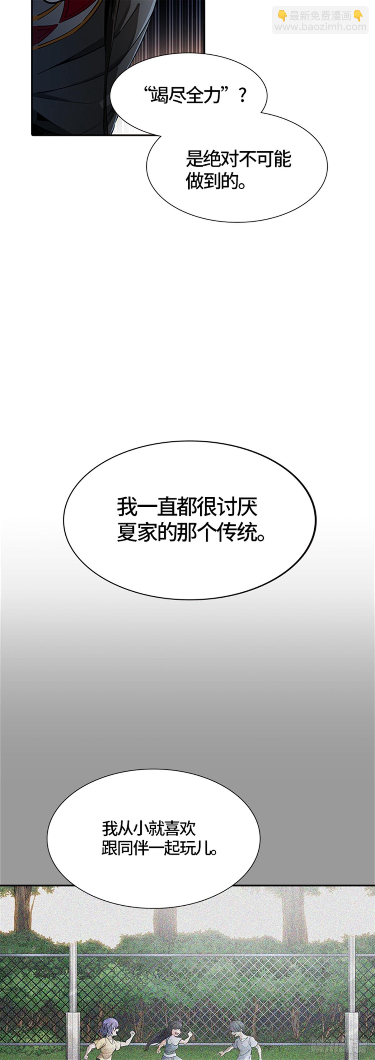519.瞬移门（2）(1/3)-第520话