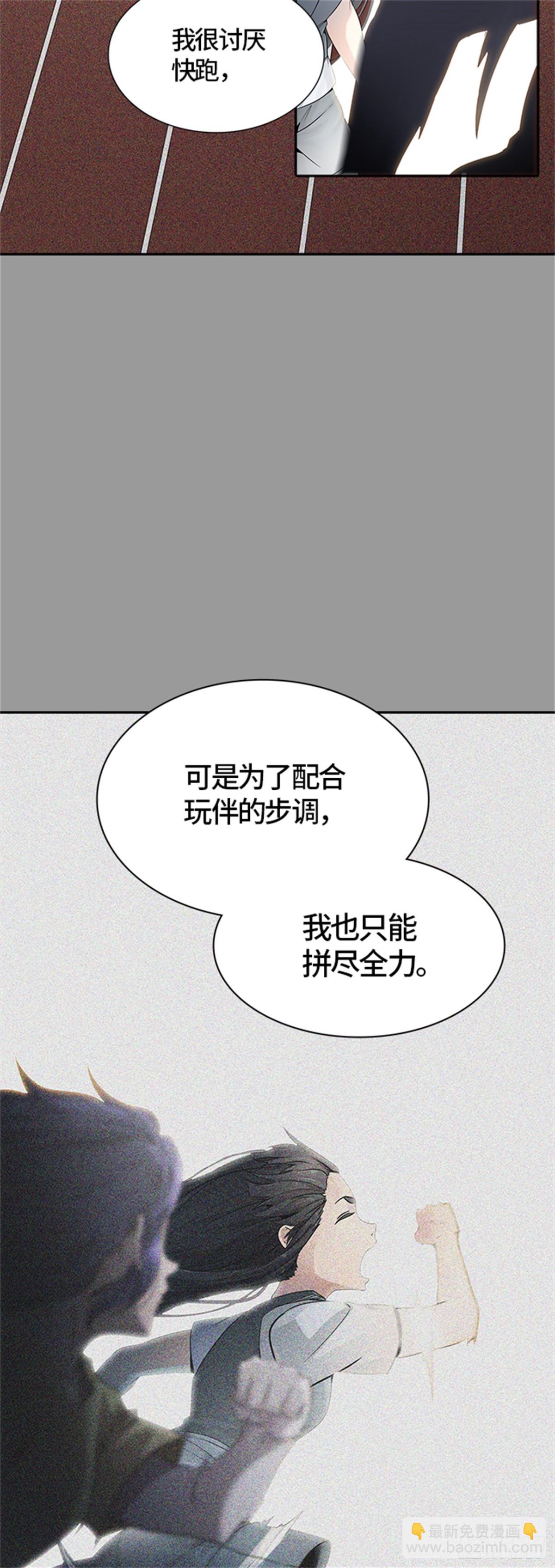 519.瞬移门（2）(1/3)-第520话