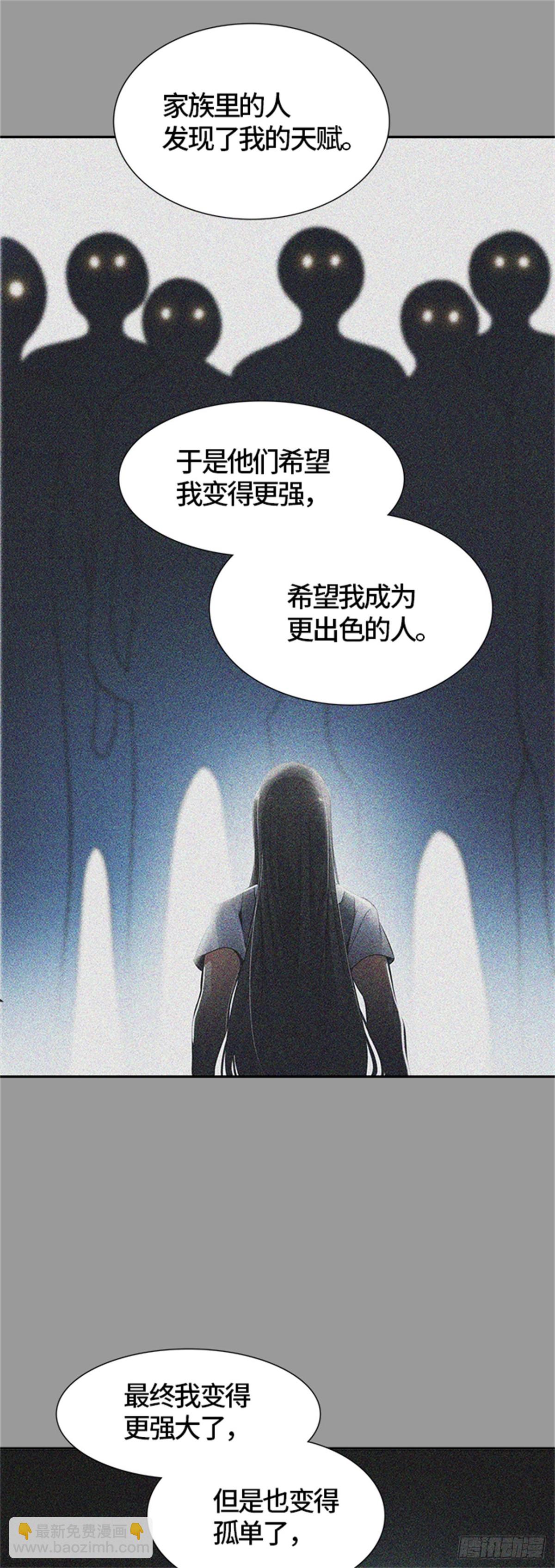 519.瞬移门（2）(1/3)-第520话