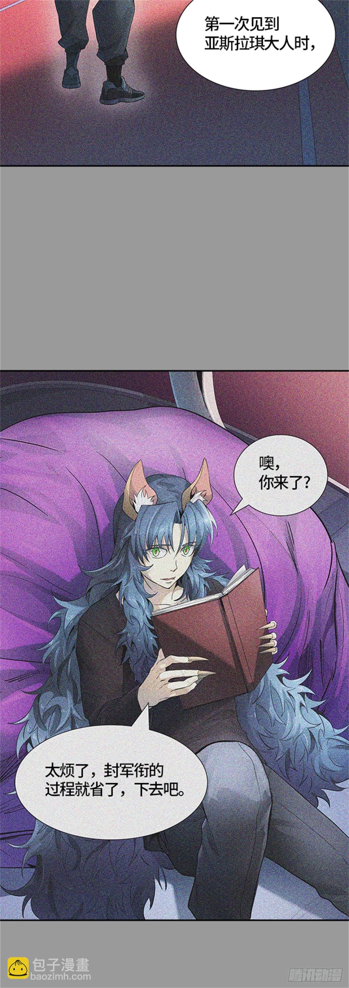 519.瞬移门（2）(1/3)-第520话