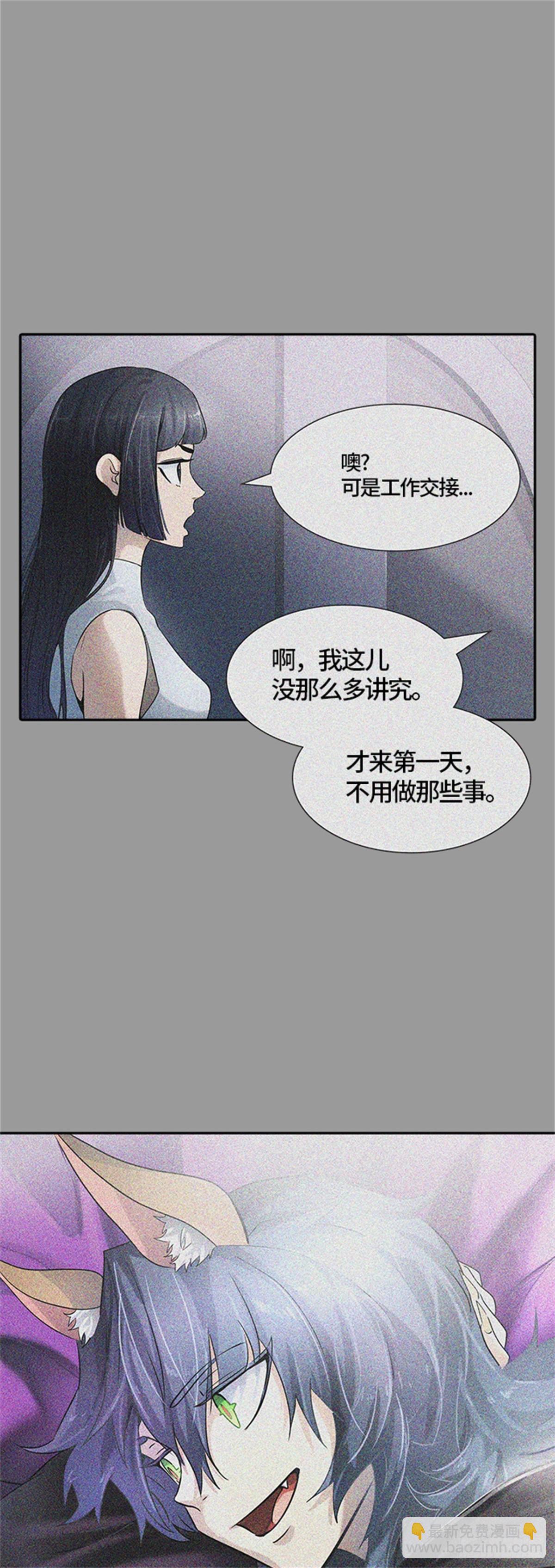 519.瞬移门（2）(1/3)-第520话