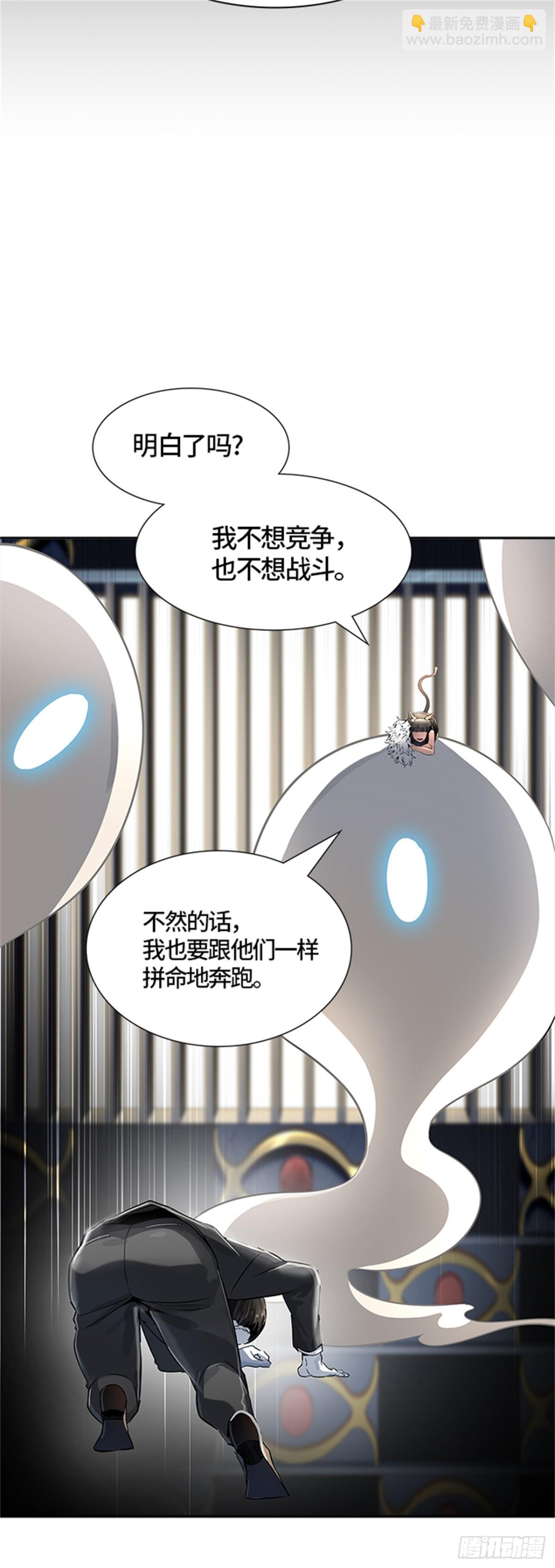 519.瞬移门（2）(1/3)-第520话