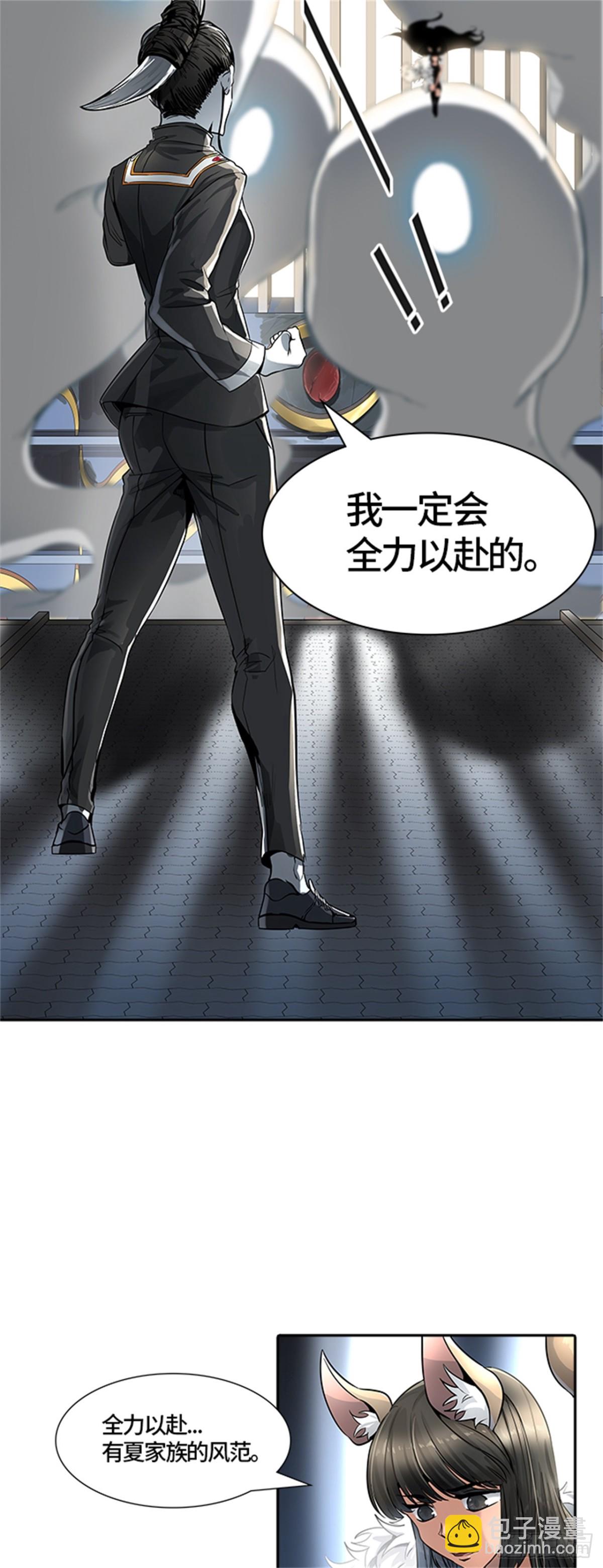 519.瞬移门（2）(1/3)-第520话
