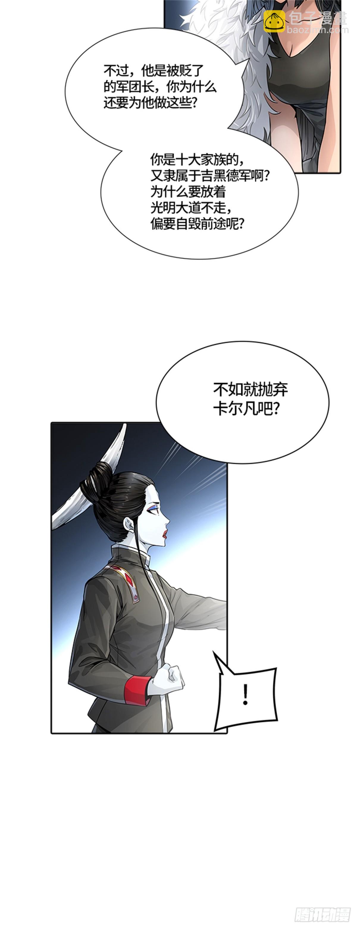 519.瞬移门（2）(1/3)-第520话