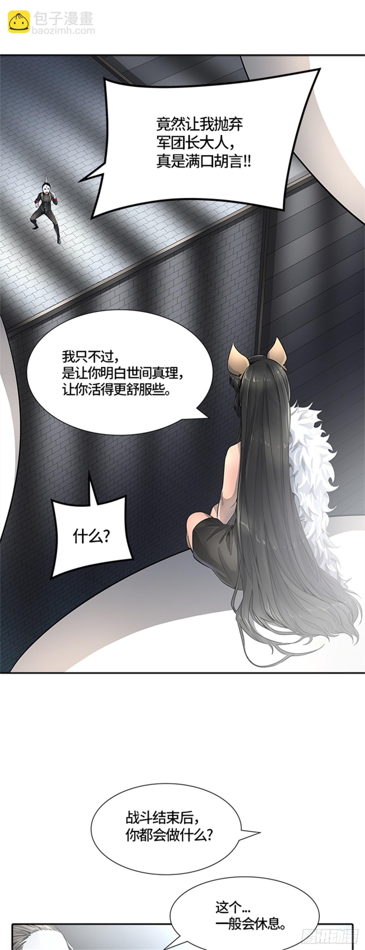 519.瞬移门（2）(1/3)-第520话
