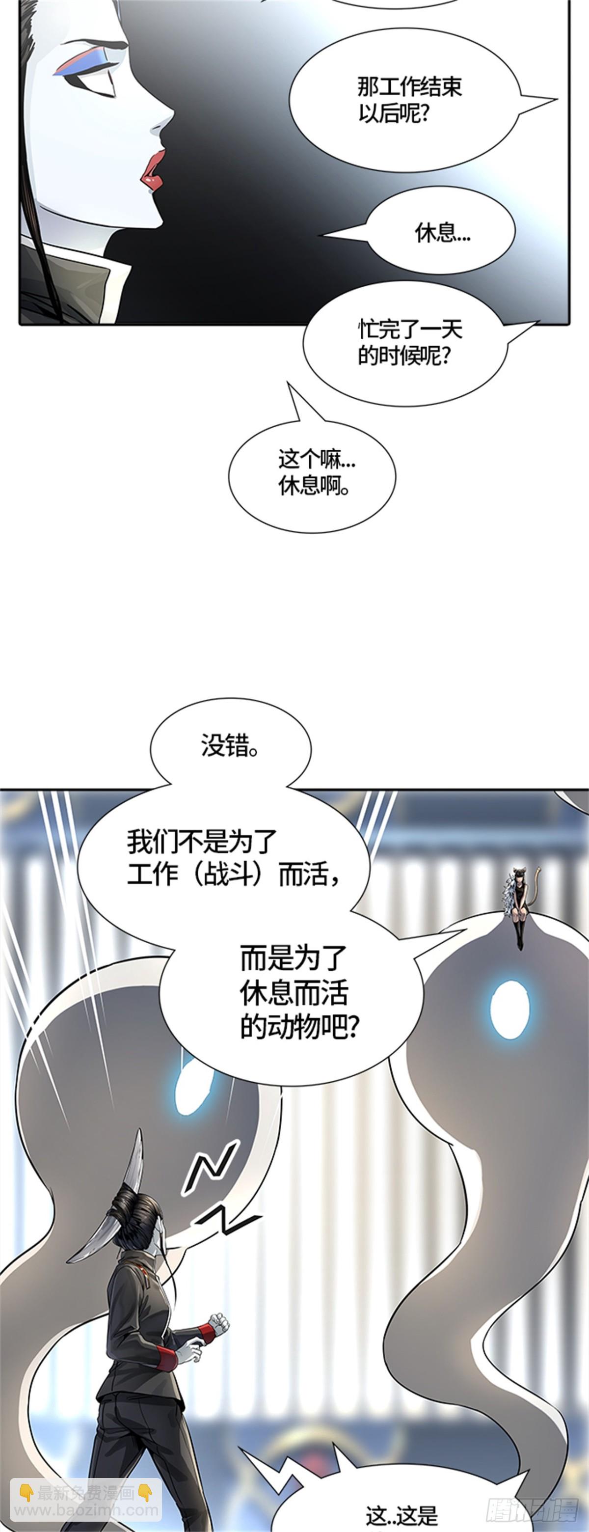 519.瞬移门（2）(1/3)-第520话