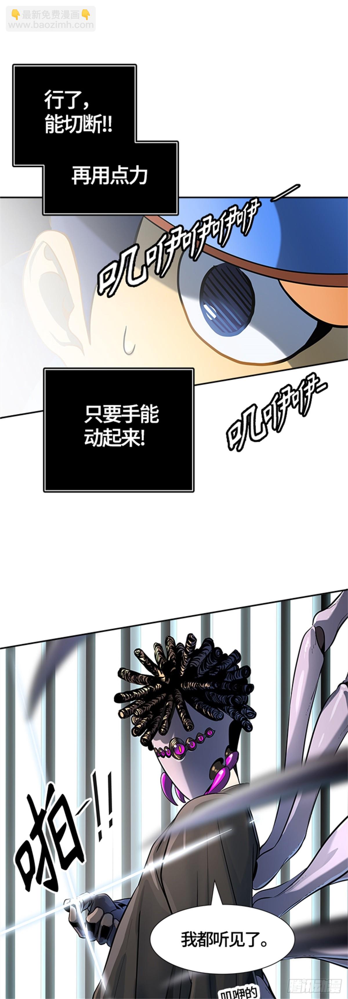 521.瞬移门（4）(1/2)-第522话