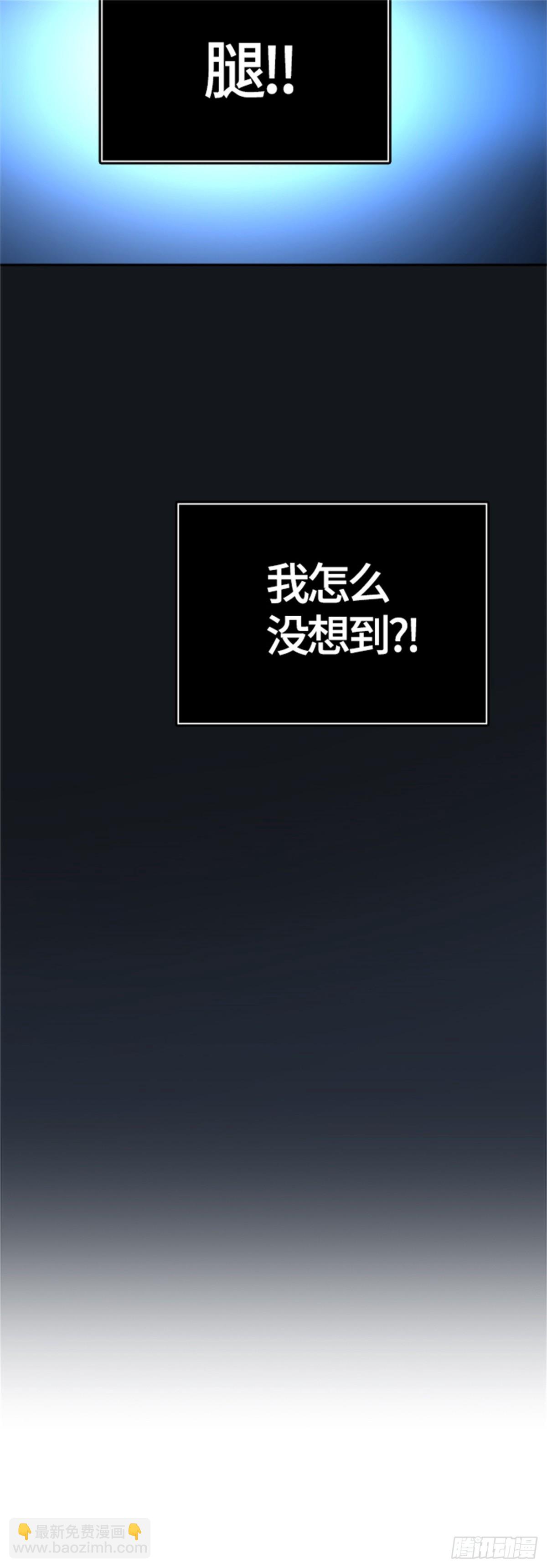 521.瞬移门（4）(1/2)-第522话