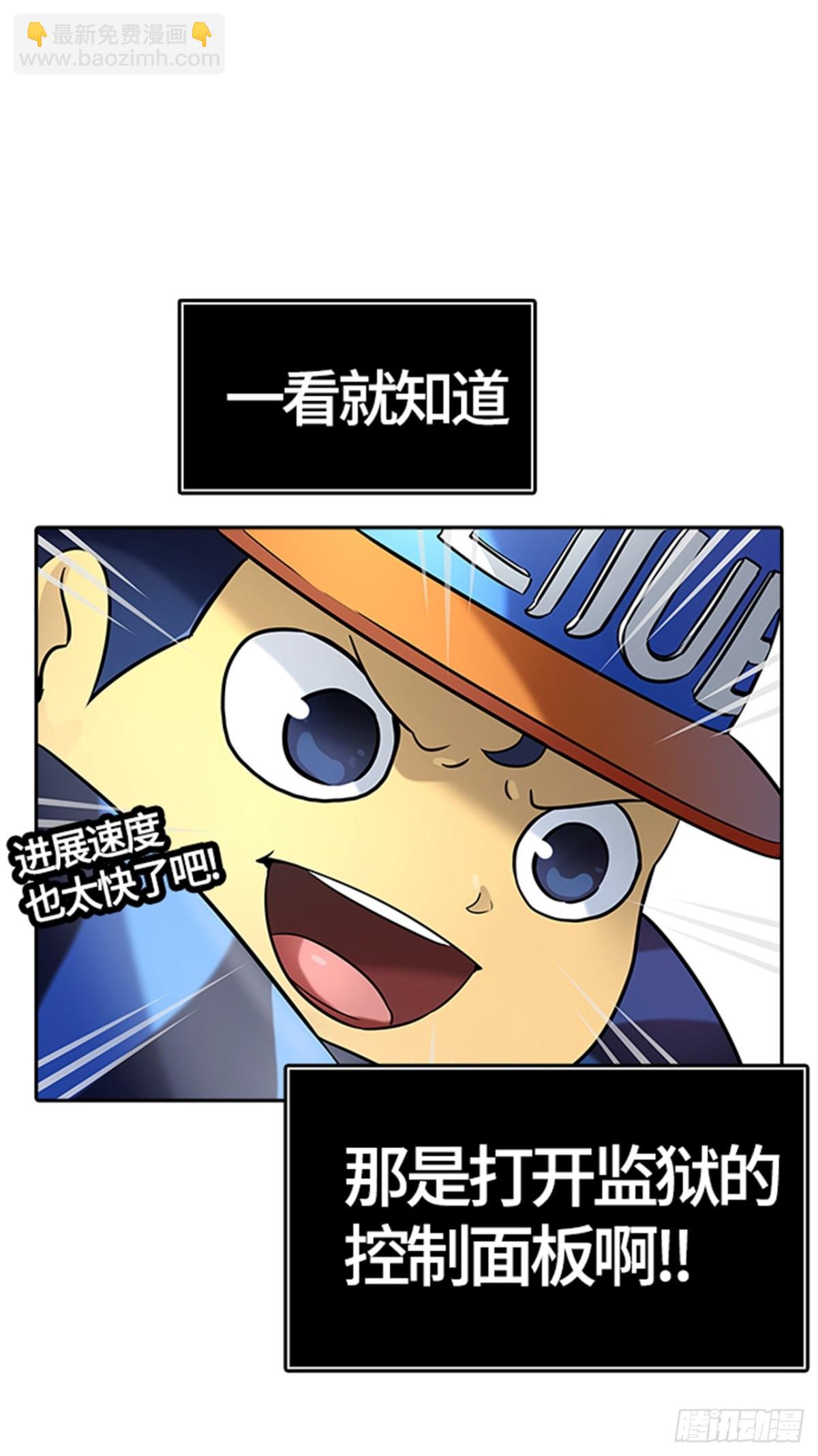 521.瞬移门（4）(1/2)-第522话