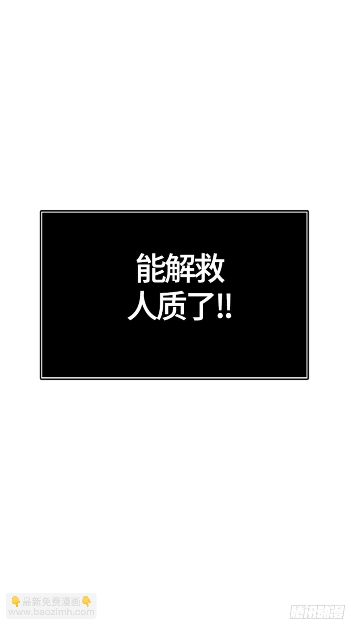 521.瞬移门（4）(1/2)-第522话