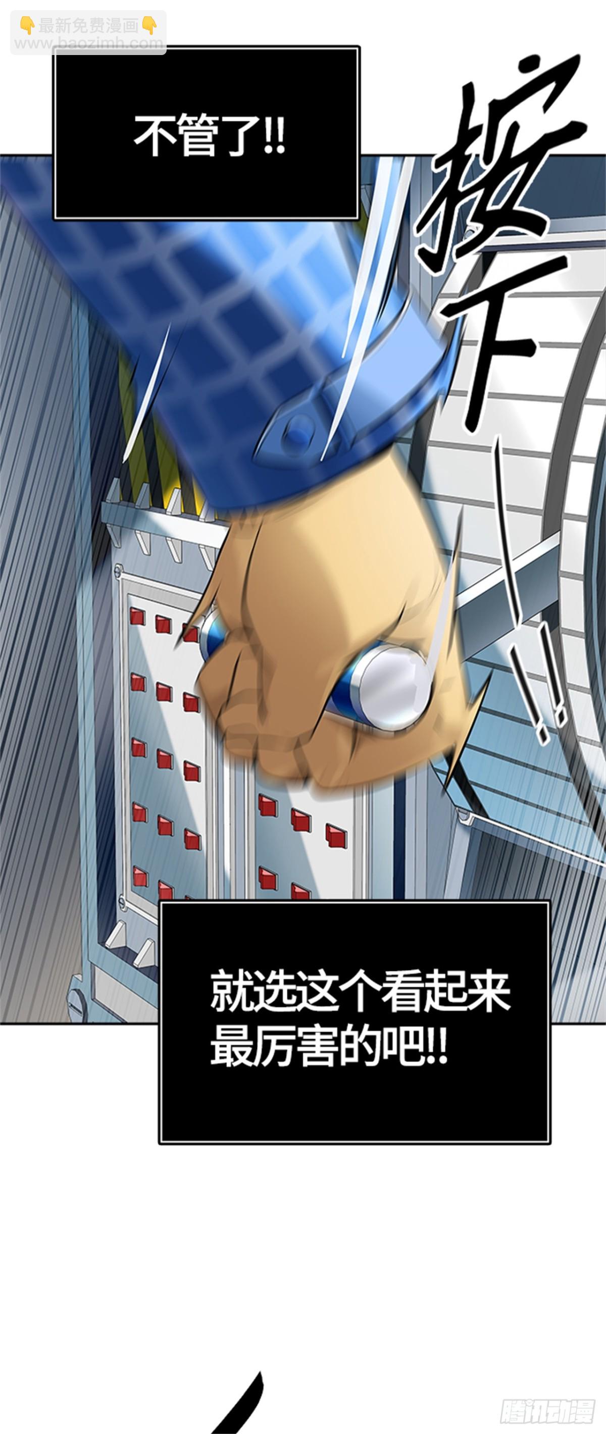 521.瞬移门（4）(1/2)-第522话