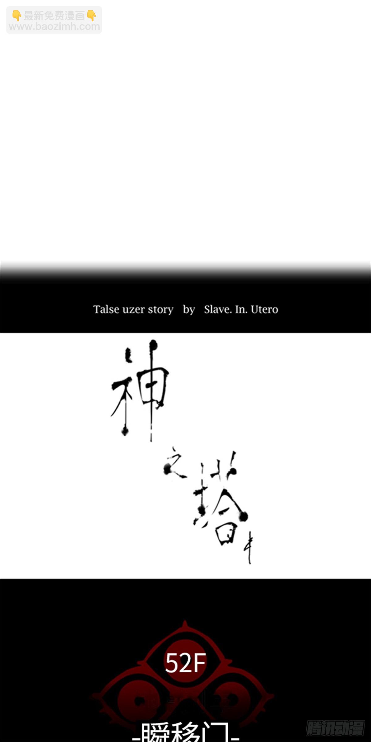 521.瞬移门（4）(1/2)-第522话