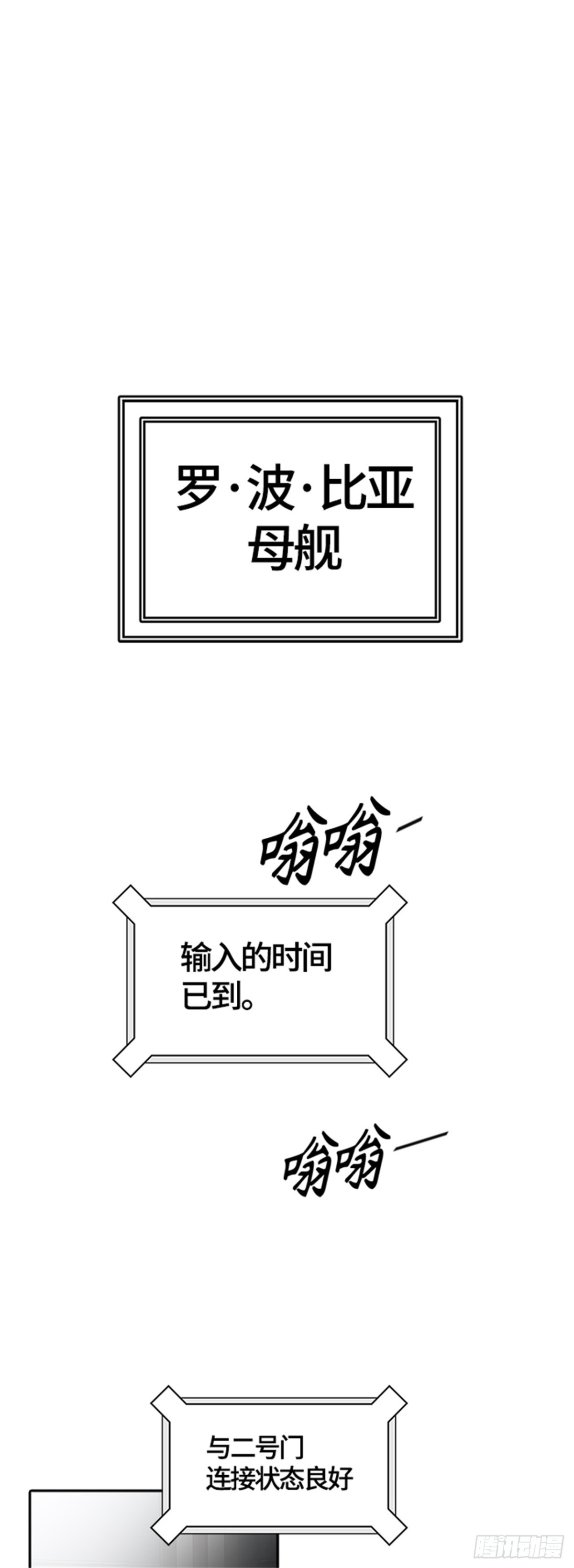 523.降临(1/3)-第524话