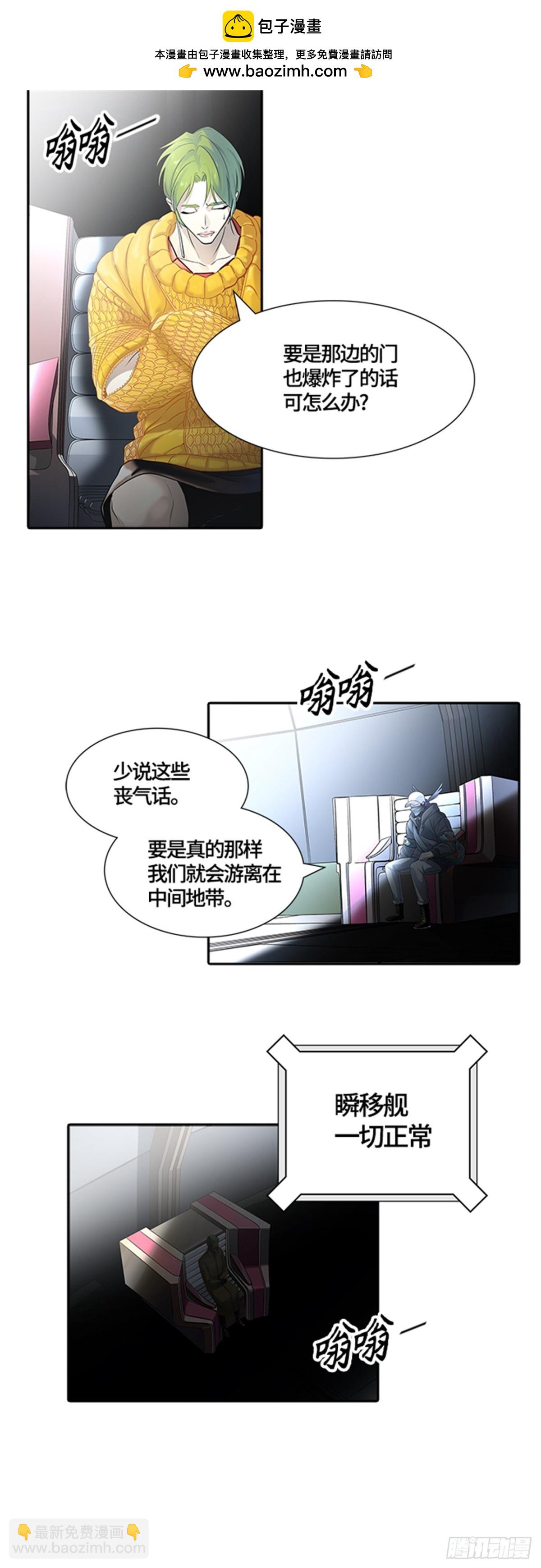 523.降临(1/3)-第524话
