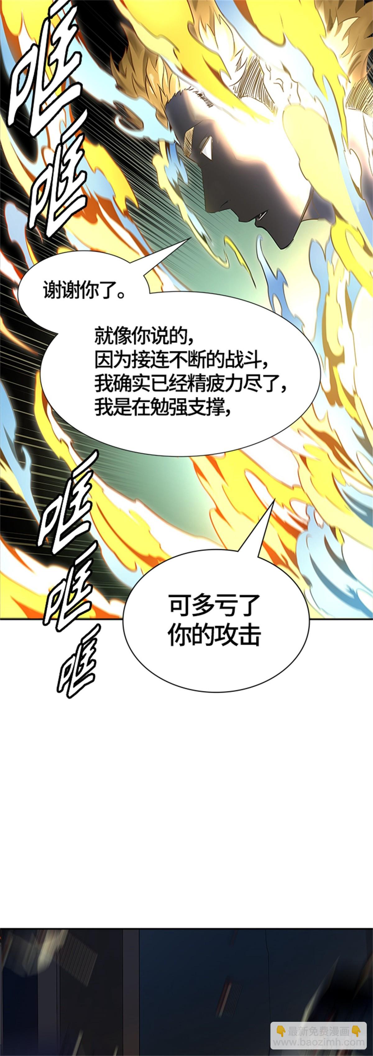 523.降临(1/3)-第524话