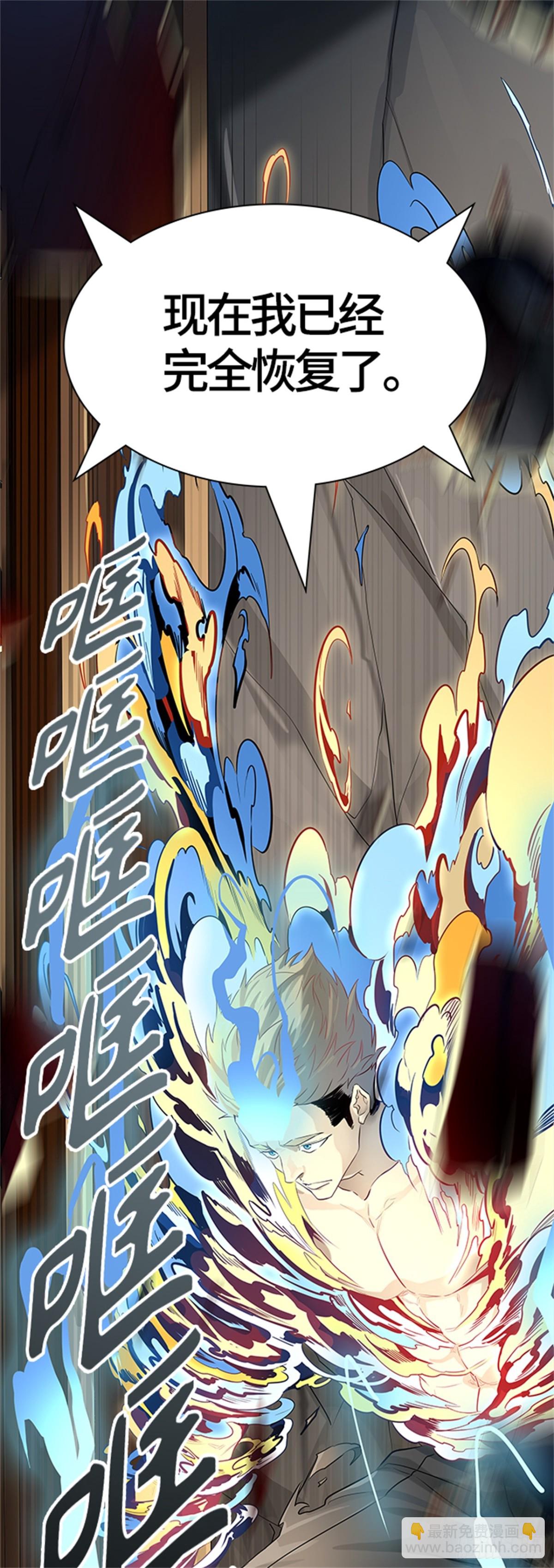 523.降临(1/3)-第524话