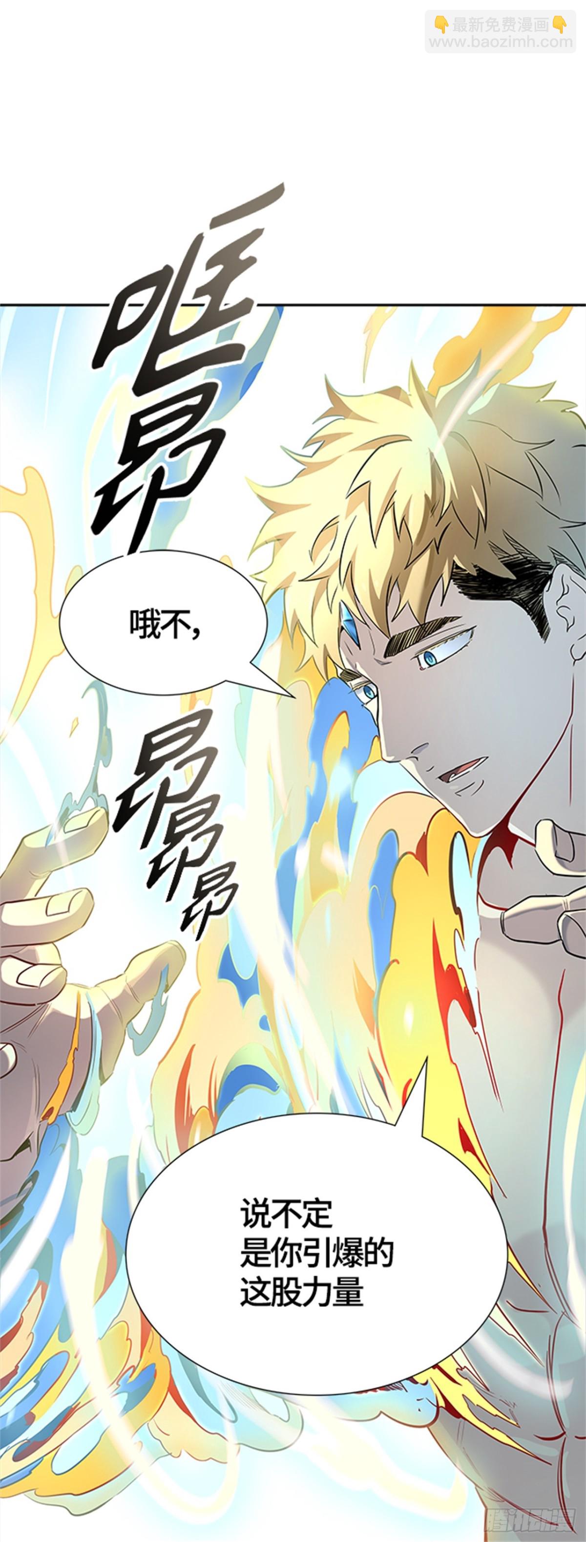 523.降临(1/3)-第524话