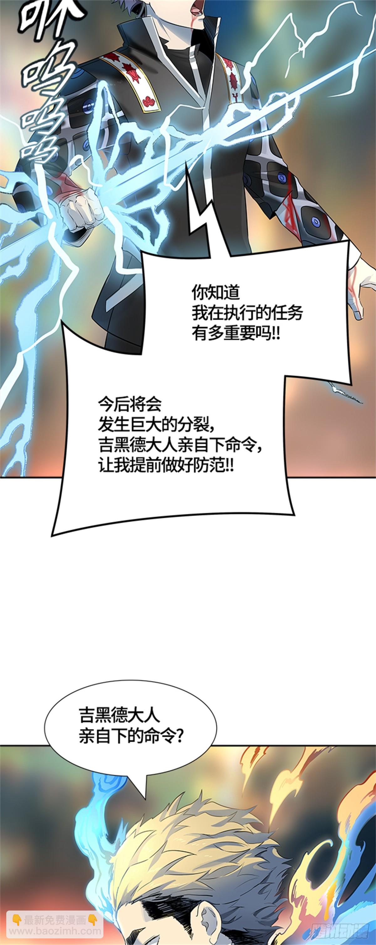 523.降临(1/3)-第524话