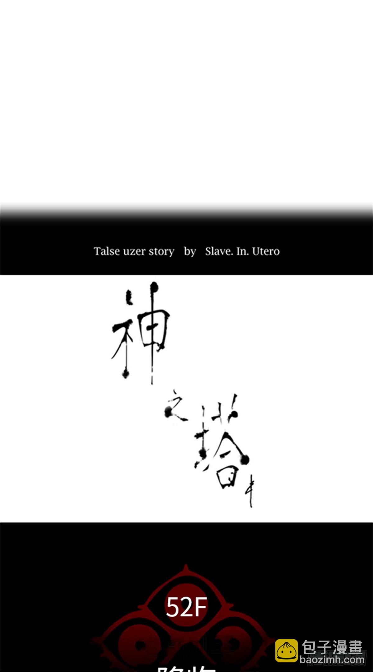 523.降临(1/3)-第524话