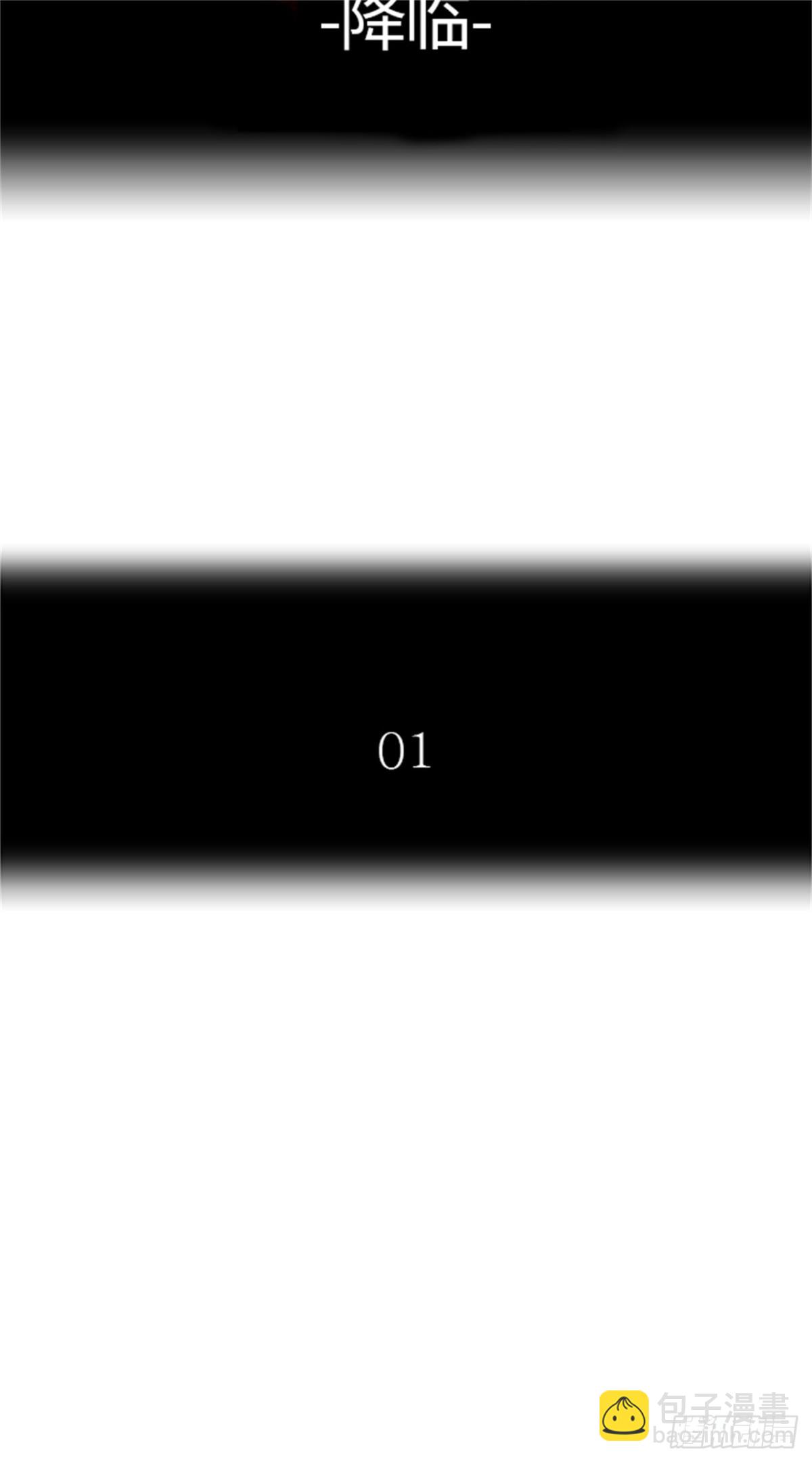 523.降临(1/3)-第524话