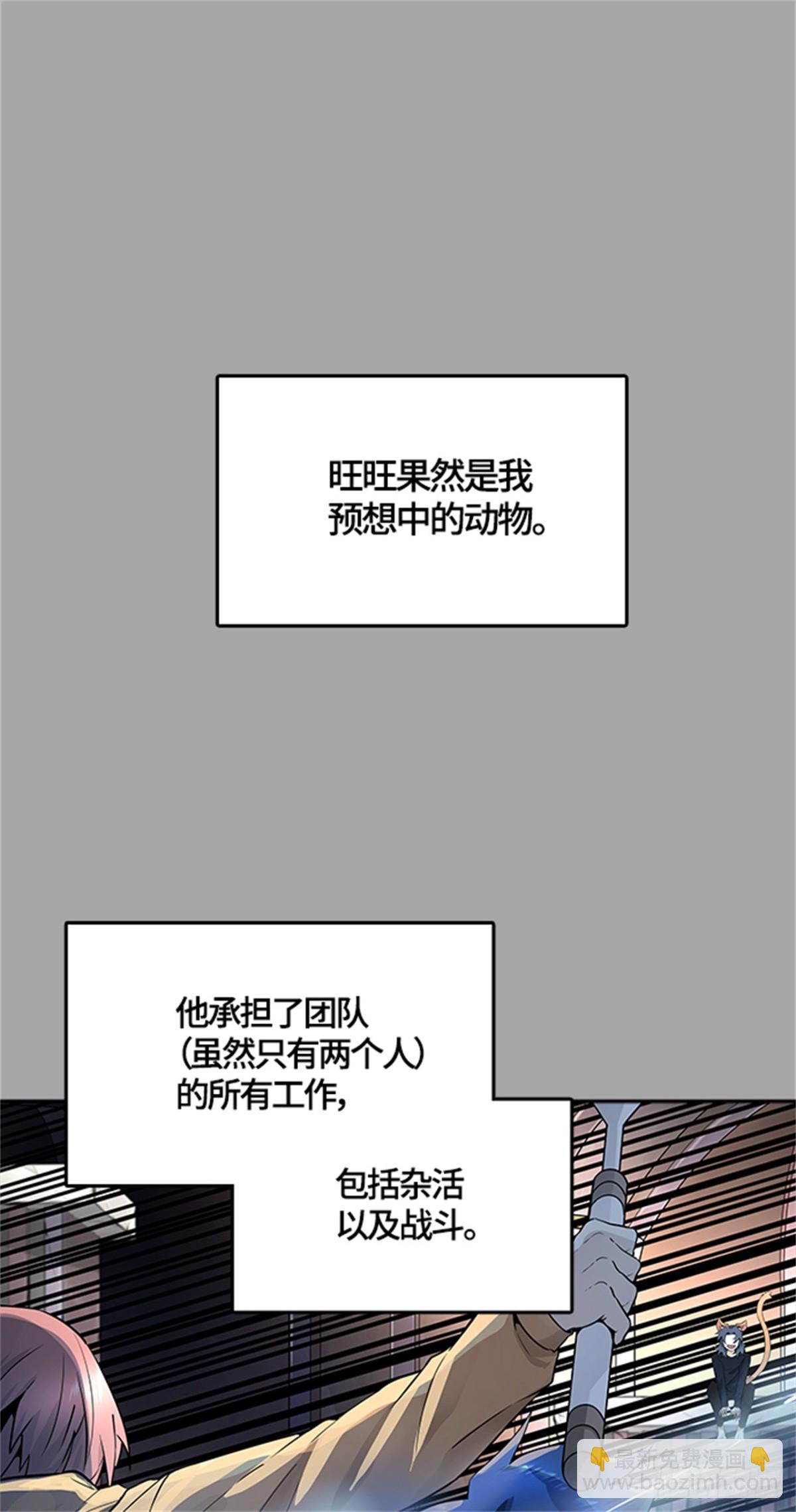 525.犬与猫(1/3)-第526话