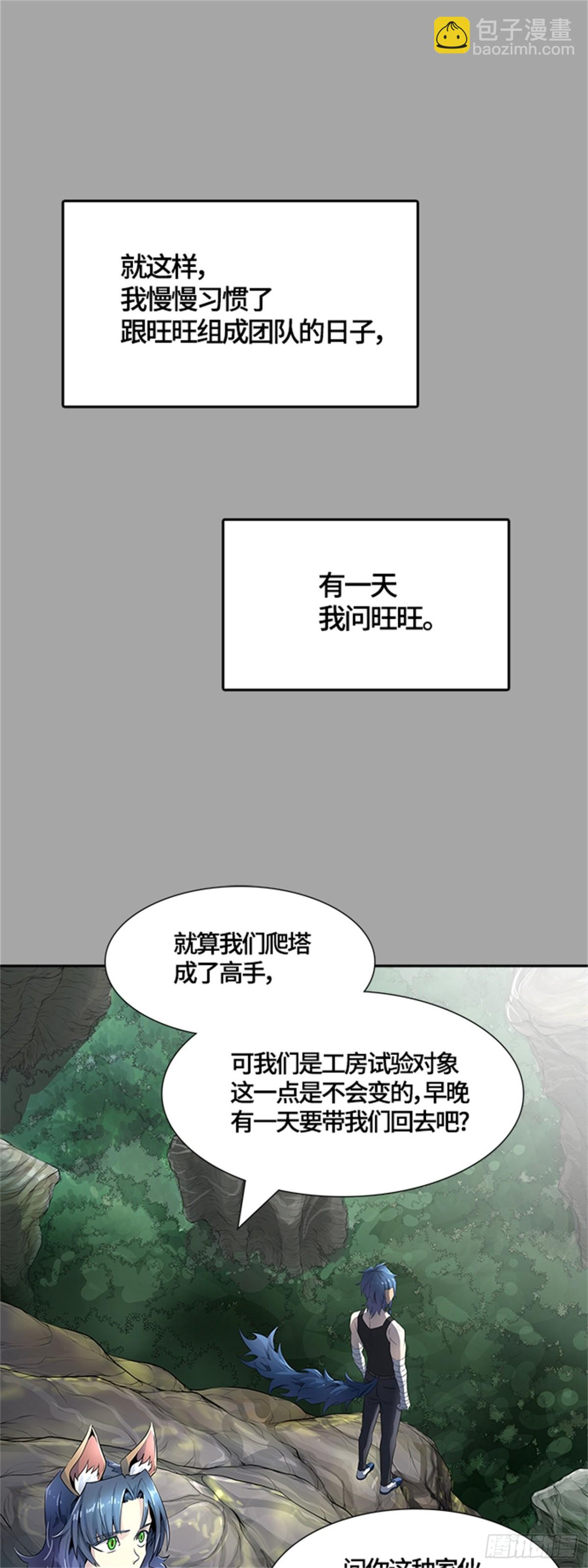525.犬与猫(1/3)-第526话