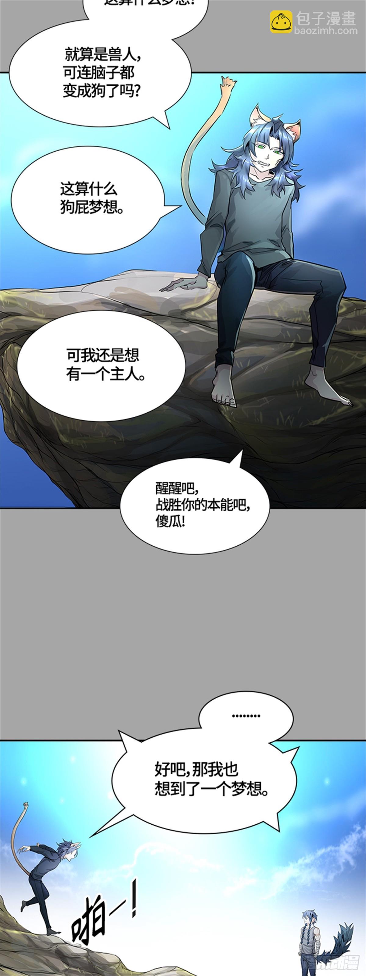 525.犬与猫(1/3)-第526话