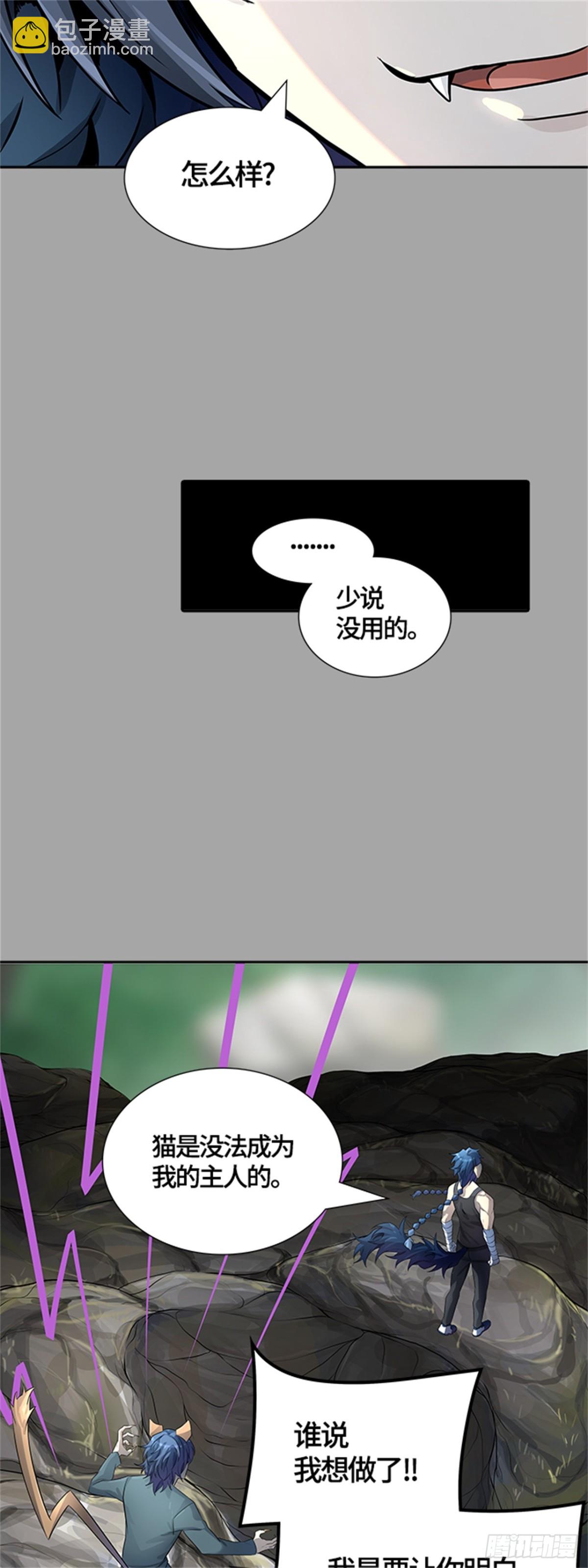 525.犬与猫(1/3)-第526话