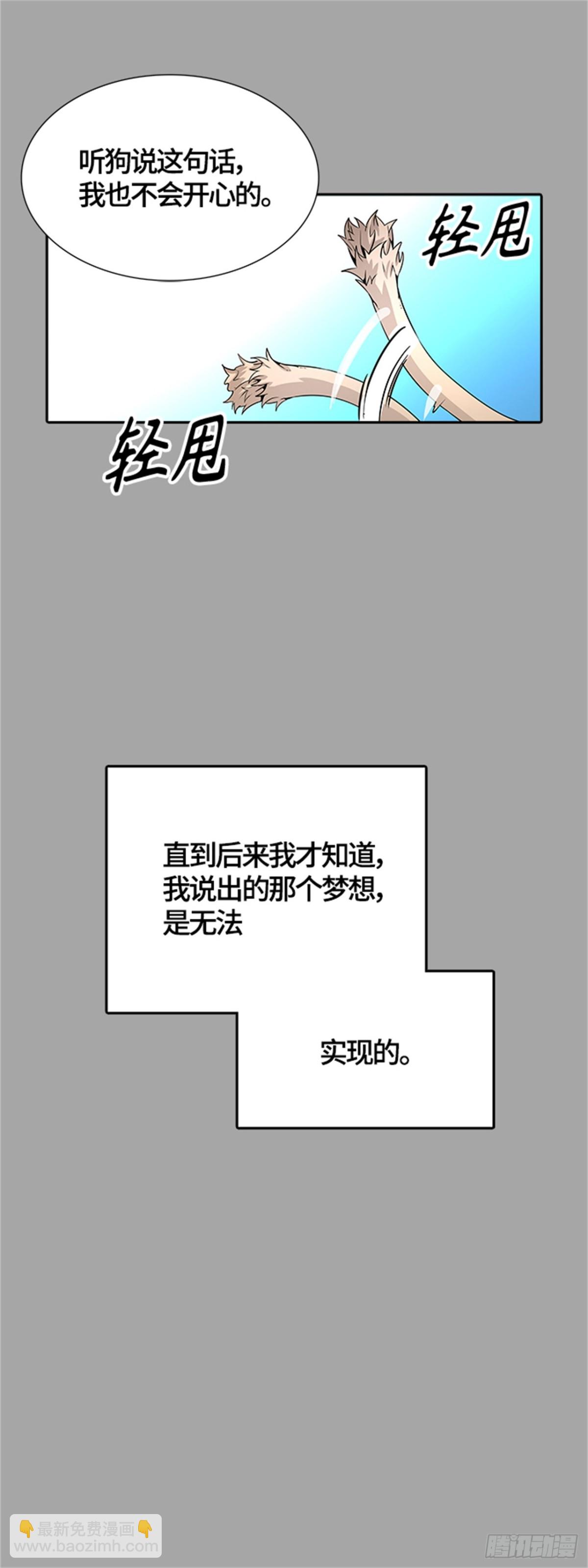 525.犬与猫(1/3)-第526话