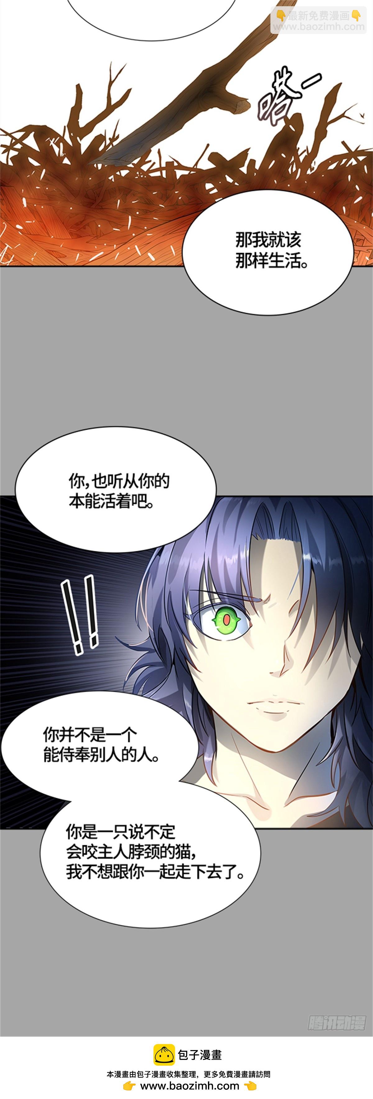 525.犬与猫(1/3)-第526话