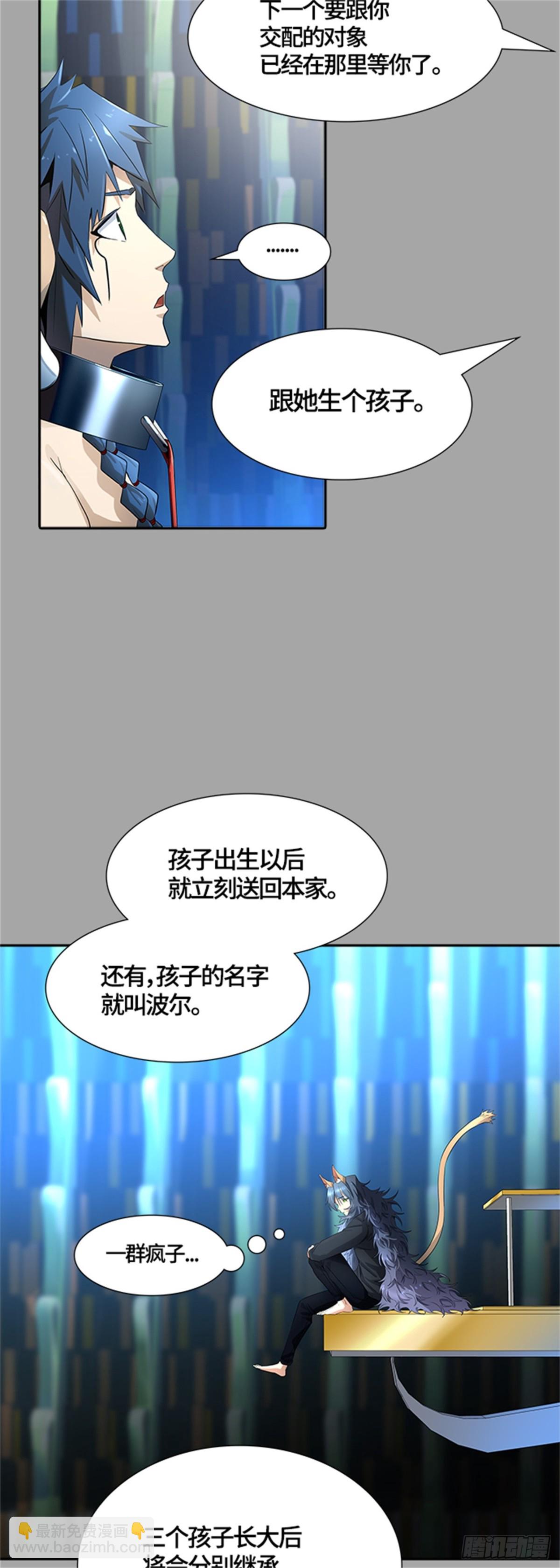 527.犬与猫（3）(1/2)-第528话
