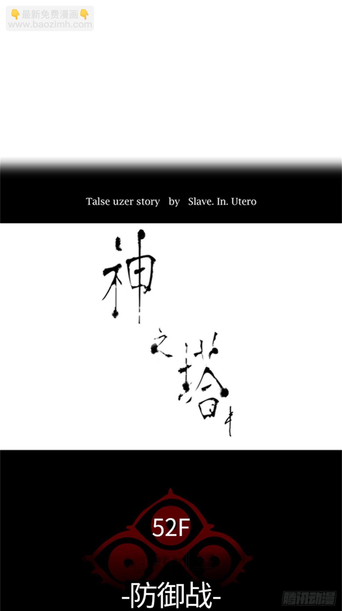 529.防御战(1/3)-第530话