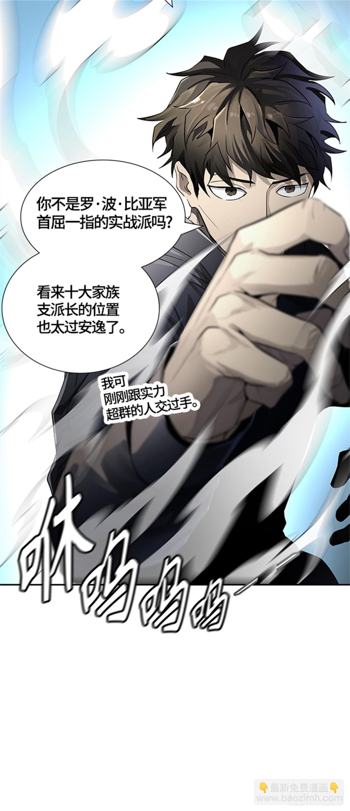 529.防御战(1/3)-第530话