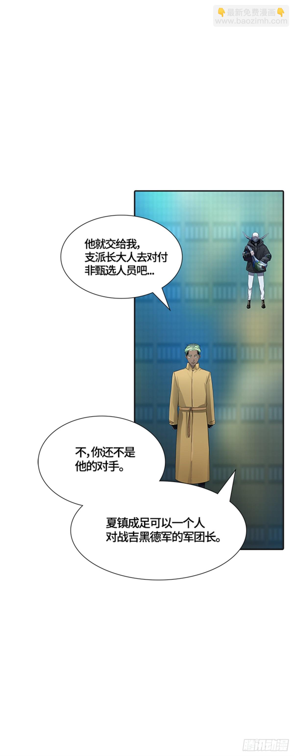 529.防御战(1/3)-第530话