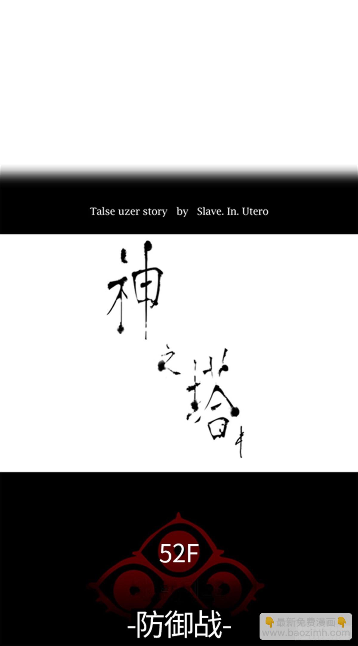 531.防御战（3）(1/2)-第532话