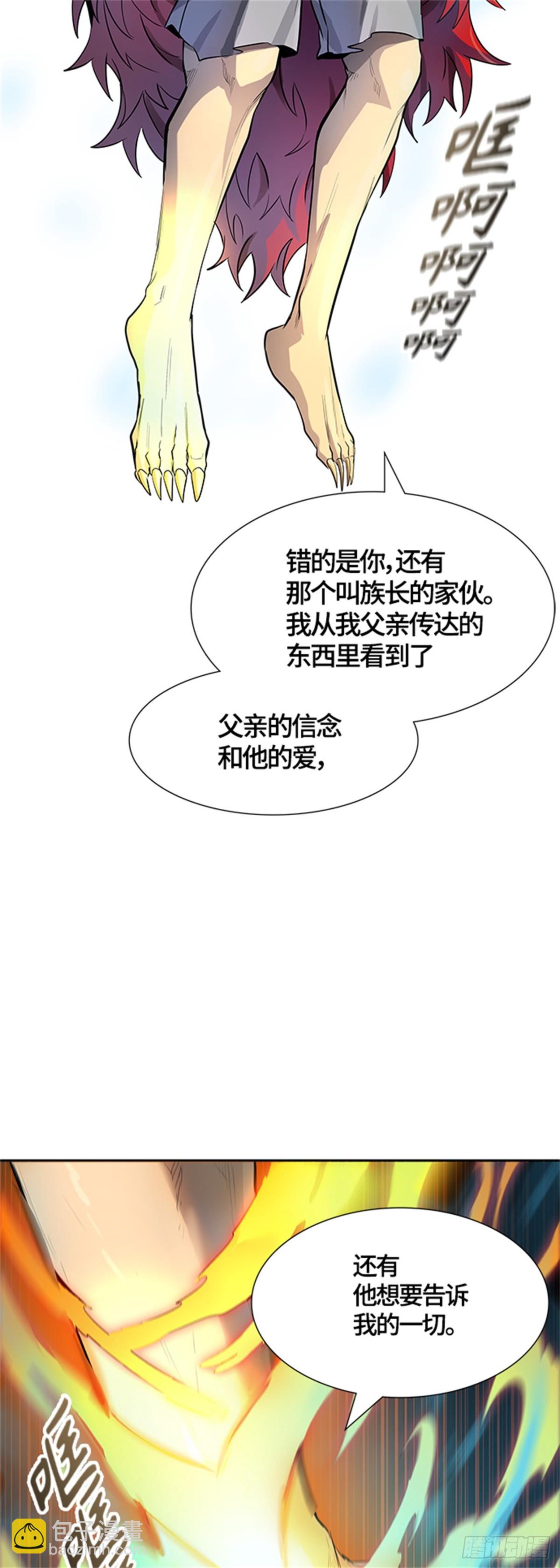 531.防御战（3）(1/2)-第532话