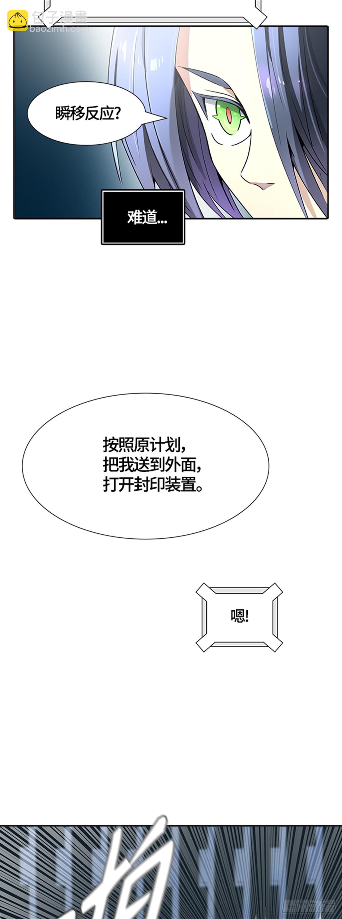 531.防御战（3）(1/2)-第532话