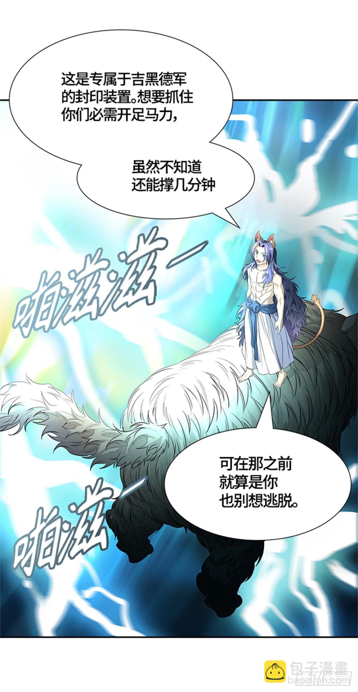 531.防御战（3）(1/2)-第532话