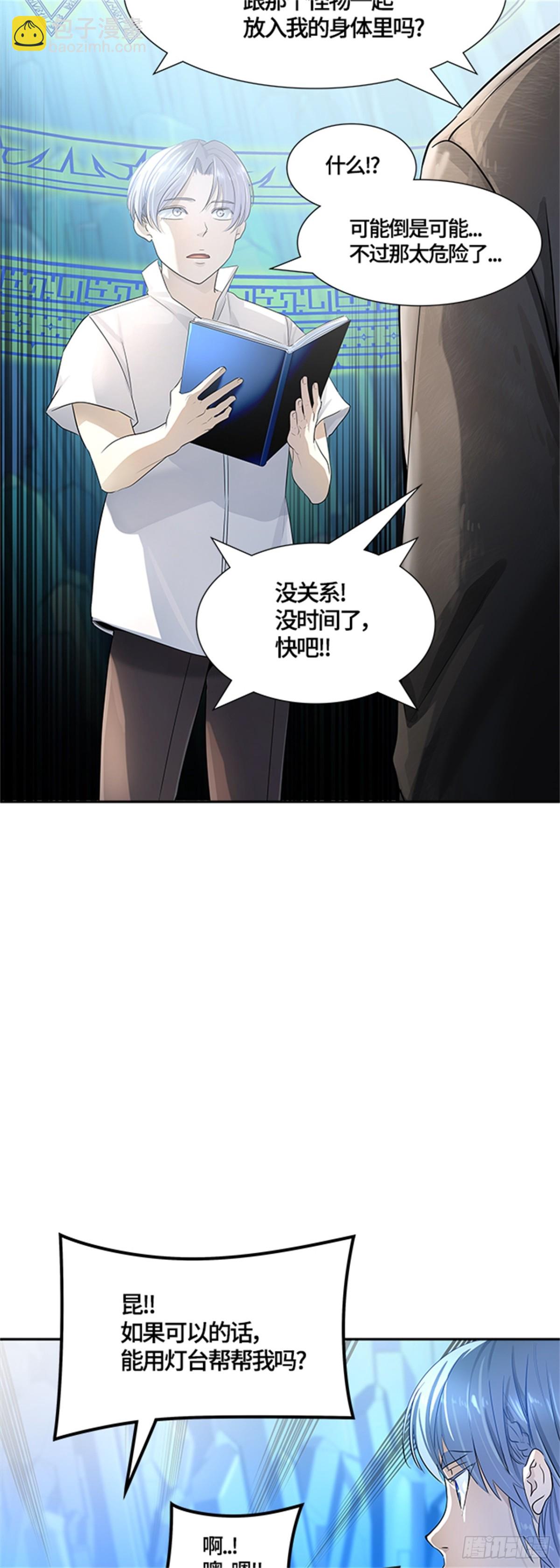 531.防御战（3）(1/2)-第532话