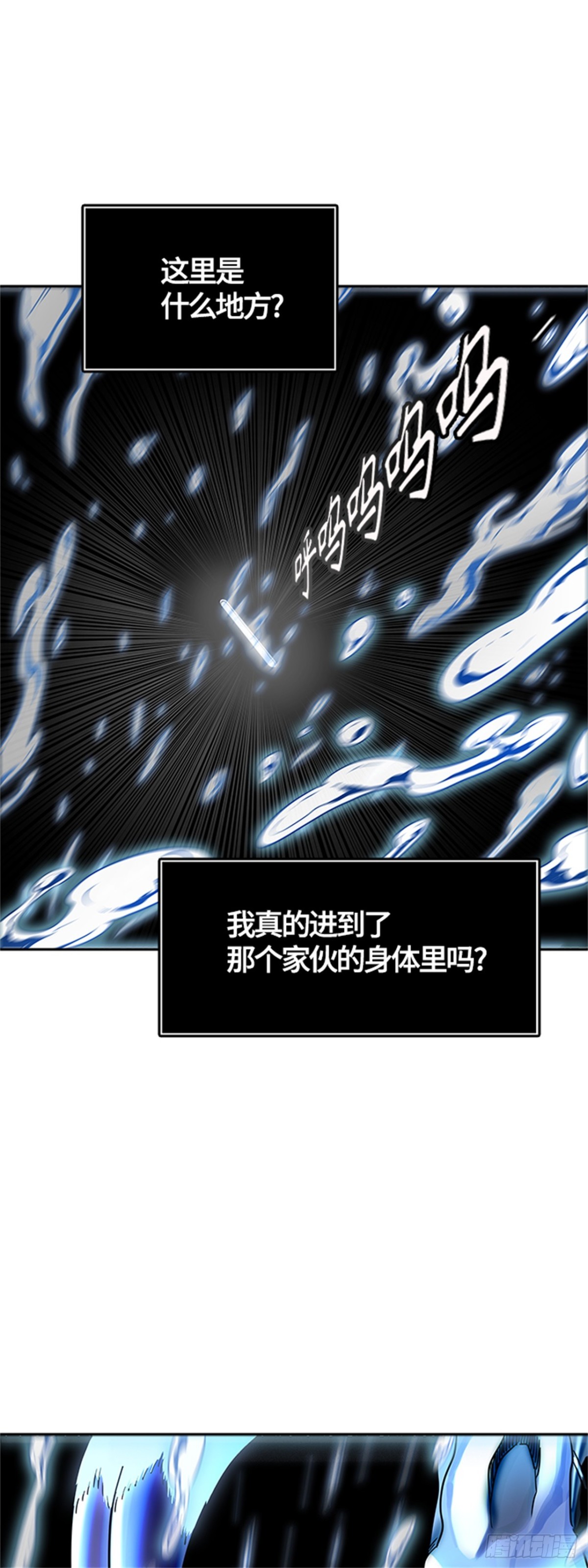 533.防御战（5）(1/2)-第534话