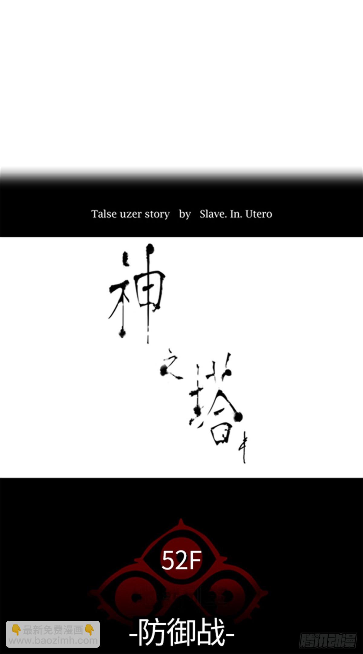 533.防御战（5）(1/2)-第534话